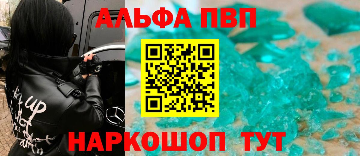 Alpha-PVP VHQ Лыткарино