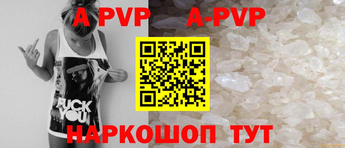 Лыткарино  А ПВП Crystall  Alfa_PVP СК  Вход с VPN  A-PVP Соль 