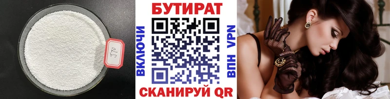 Бутират оксана Лыткарино