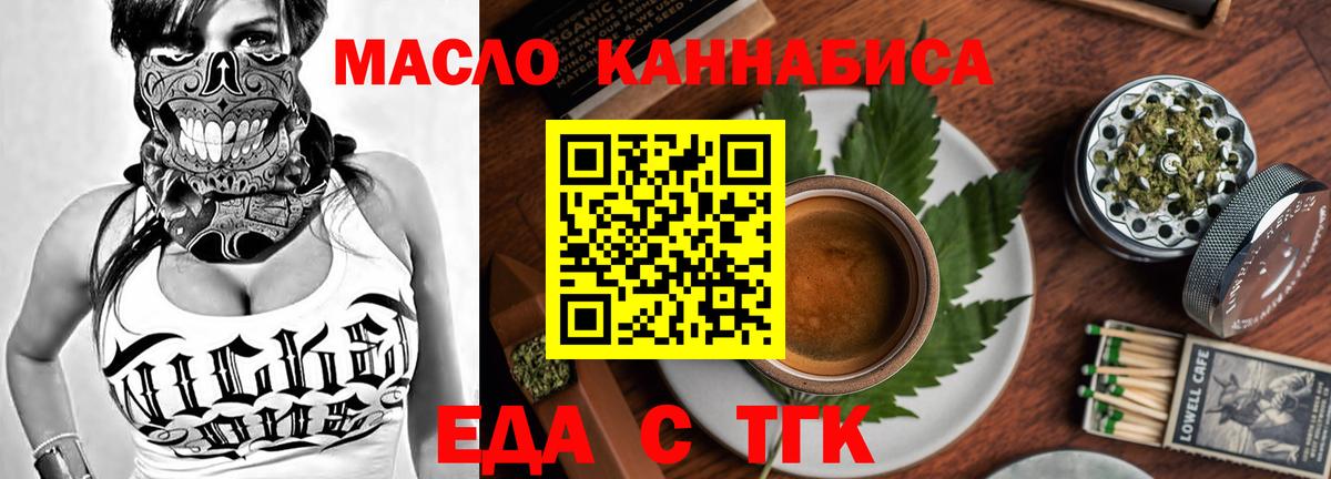 Лыткарино  Печенье с ТГК марихуана  Вход с VPN 