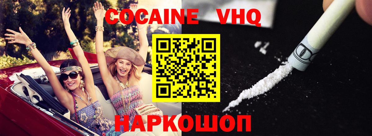 Лыткарино  Cocaine Боливия  Cocaine VHQ  продажа наркотиков  Вход с VPN 