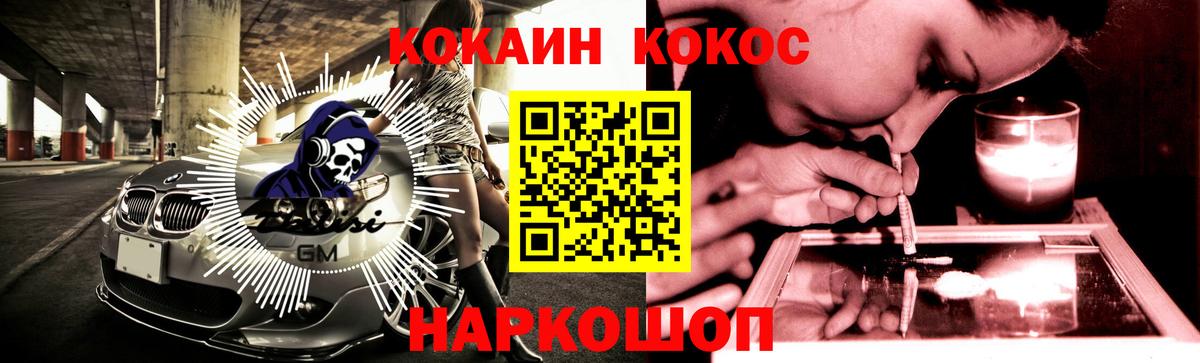 КОКАИН Боливия Лыткарино