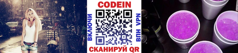 Codein напиток Lean (лин)  даркнет сайт  Лыткарино 