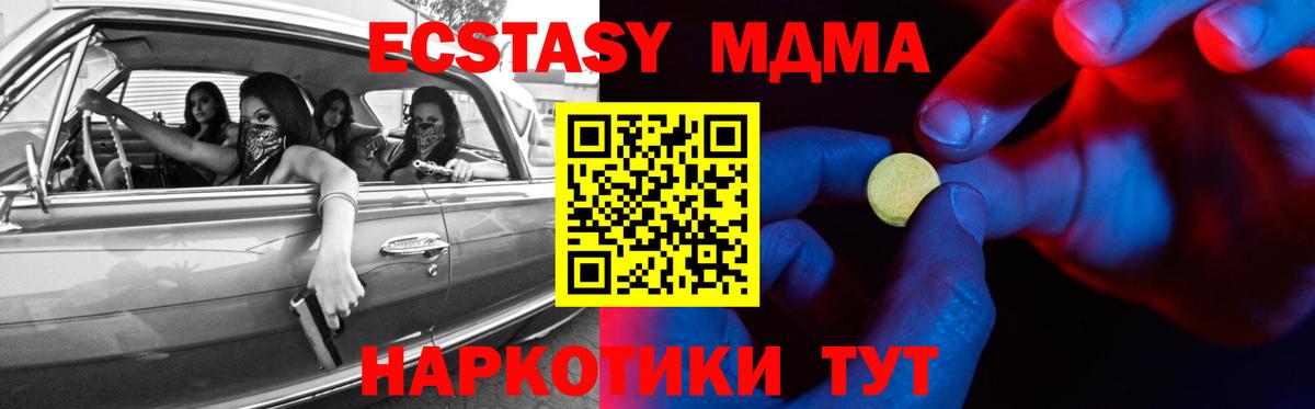 Ecstasy 280мг Лыткарино