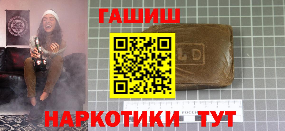 ГАШ хэш Лыткарино