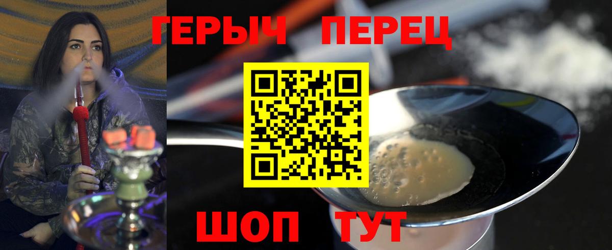 Героин  ГЕРОИН Heroin  Вход с VPN  Лыткарино 