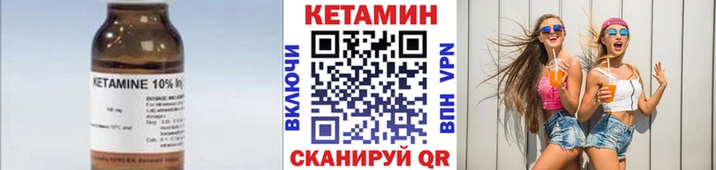 КЕТАМИН VHQ  Лыткарино 