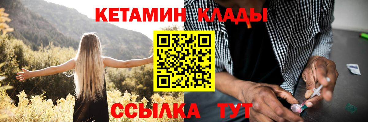 КЕТАМИН VHQ  Вход с VPN  Лыткарино 