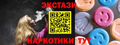 экстази Камышлов