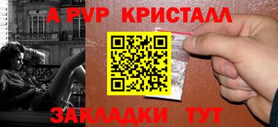 альфа пвп VHQ Канаш