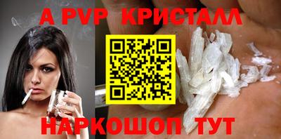 альфа пвп VHQ Канаш