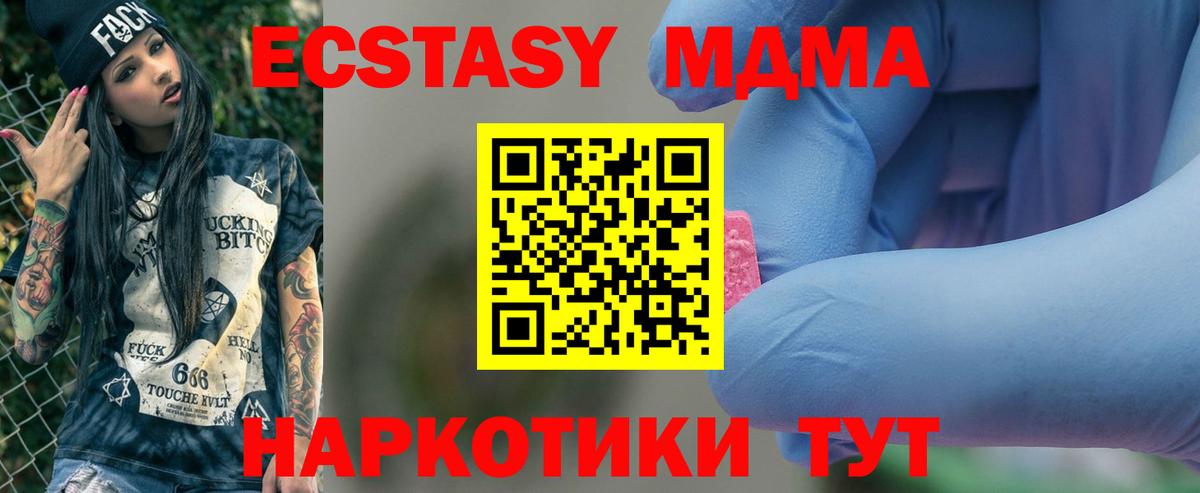 Лыткарино  МДМА  Вход с VPN  MDMA молли 