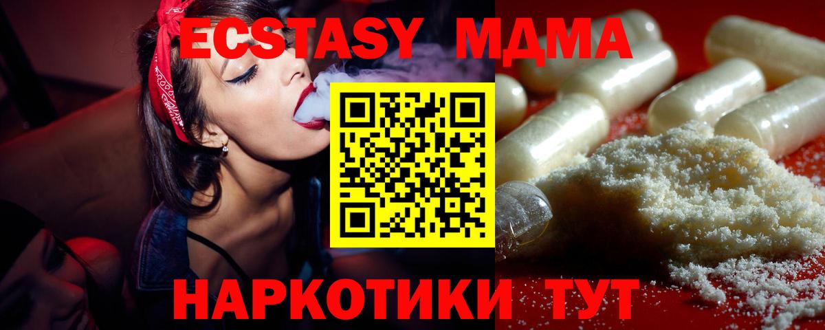МДМА Molly Лыткарино