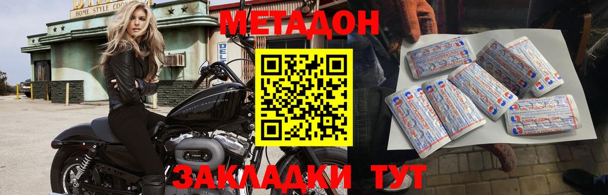Метадон белоснежный  МЕТАДОН мёд  Лыткарино  Вход с VPN 