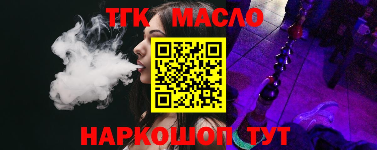 Дистиллят ТГК Wax Лыткарино